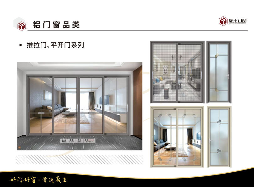 Foshan ShengW Doors and Windows Technology Co.,Ltd productielijn van de fabrikant